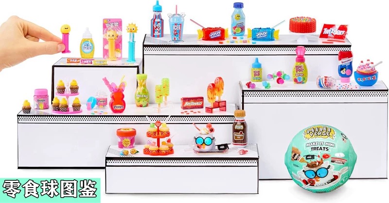 MGA Miniverse ألعاب كروية صغير - مراجعة Food Snacks To Make وسعره